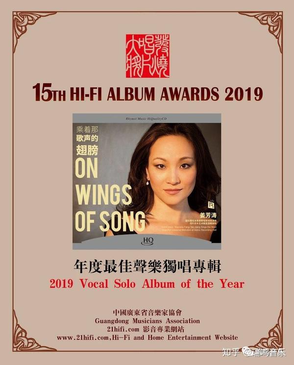 2019瑞鸣音乐获奖实录——每个奖,都有您的功劳! - 知乎