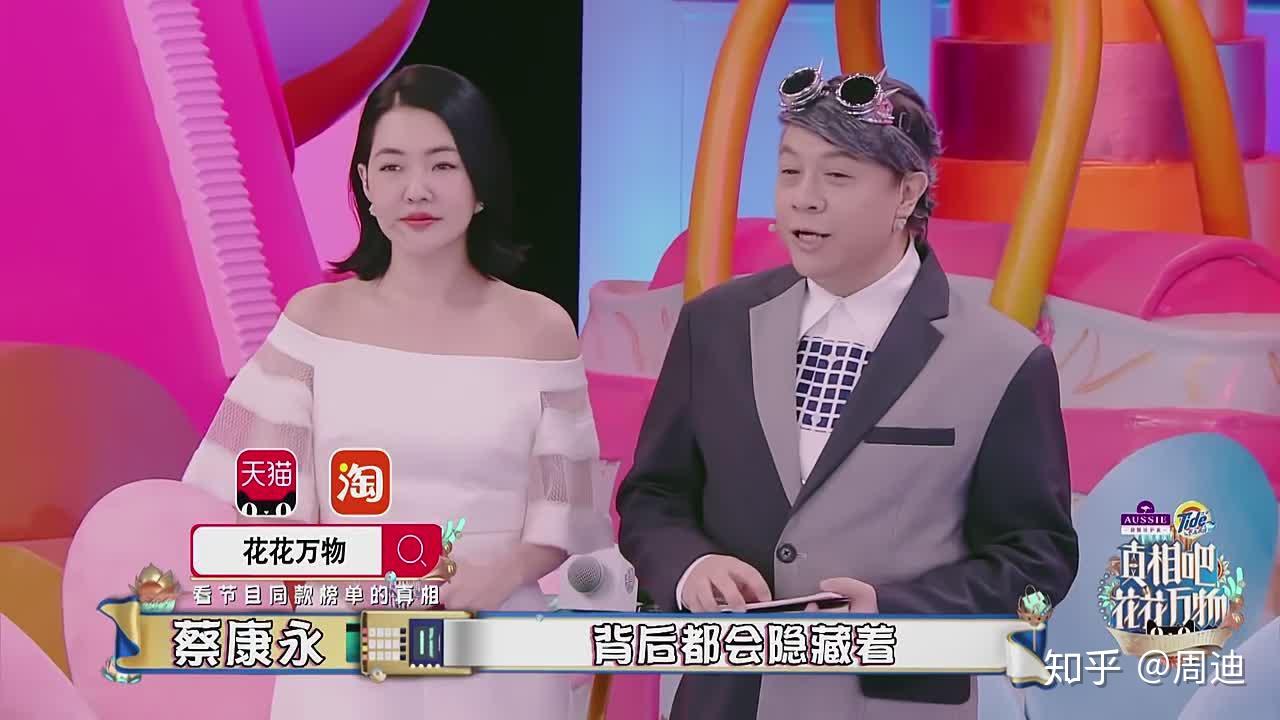 如何评价蔡康永和小s的新节目