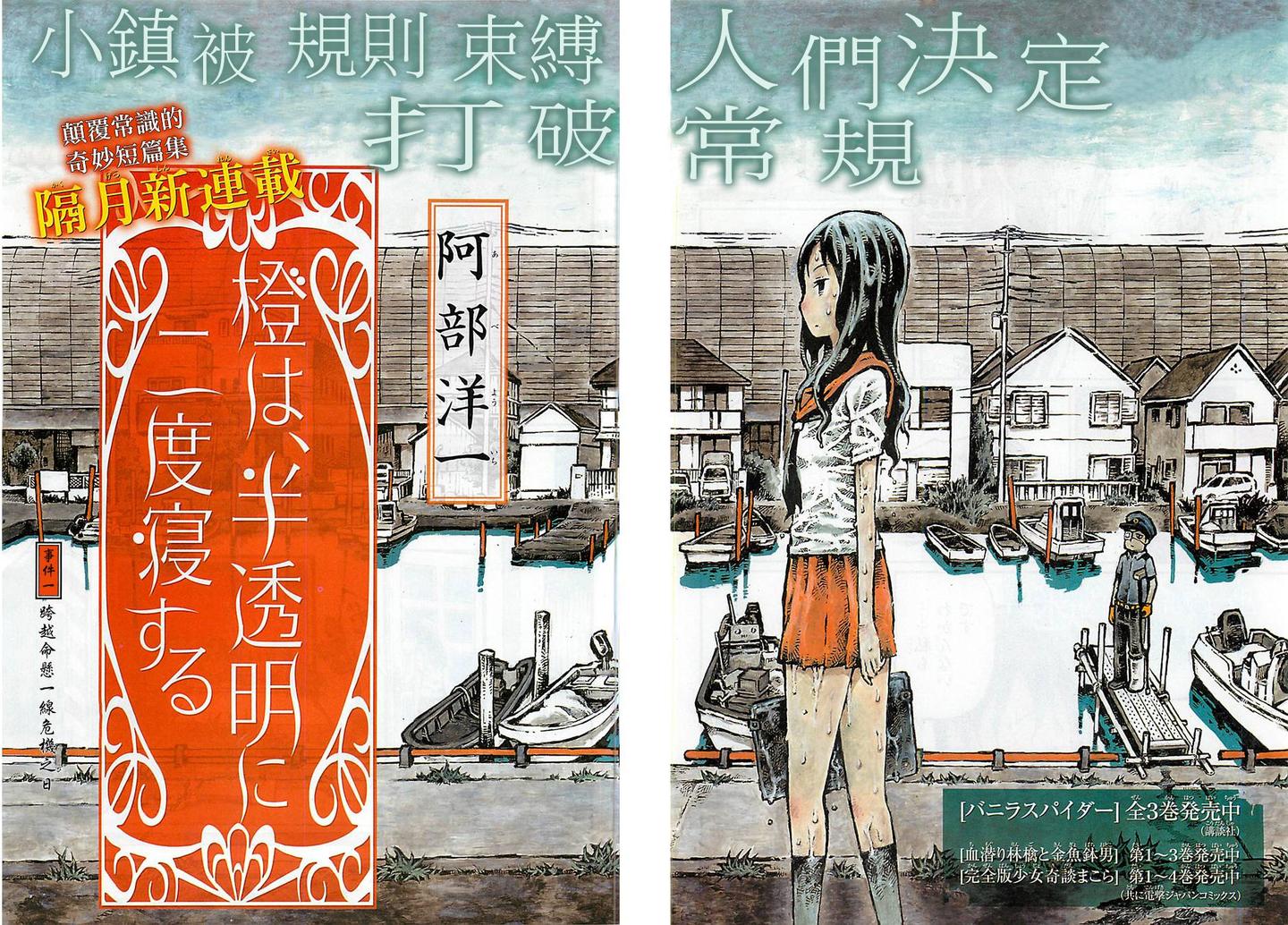 少女情怀总是恐怖故事 阿部洋一漫画推荐 知乎 少女情怀总是恐怖故事 阿部洋一漫画推荐 知乎