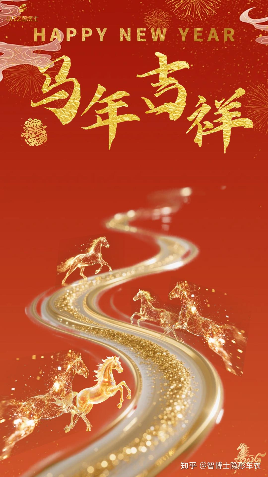 马年启新程，智护伴安行｜为新年出行铸就隐形铠甲