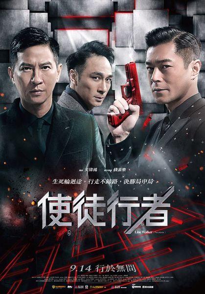 使徒行者13点解析