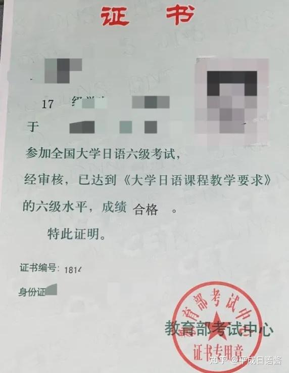 日语四六级考试考试难度:大学日语四级考试试卷构成:大学日语四级考试