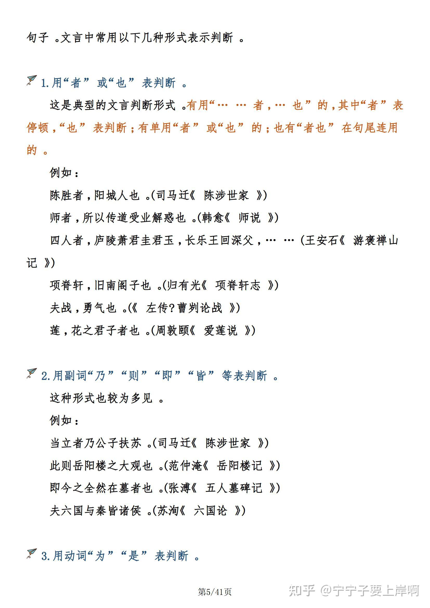 【高中语文】文言文阅读怎么办?读不懂没关系,学姐有办法让你轻松高分!! - 知乎