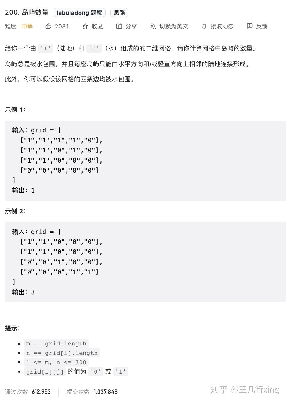 LeetCode 200M 岛屿数量 DFS/BFS/UnionFind 3种经典解法 - 知乎