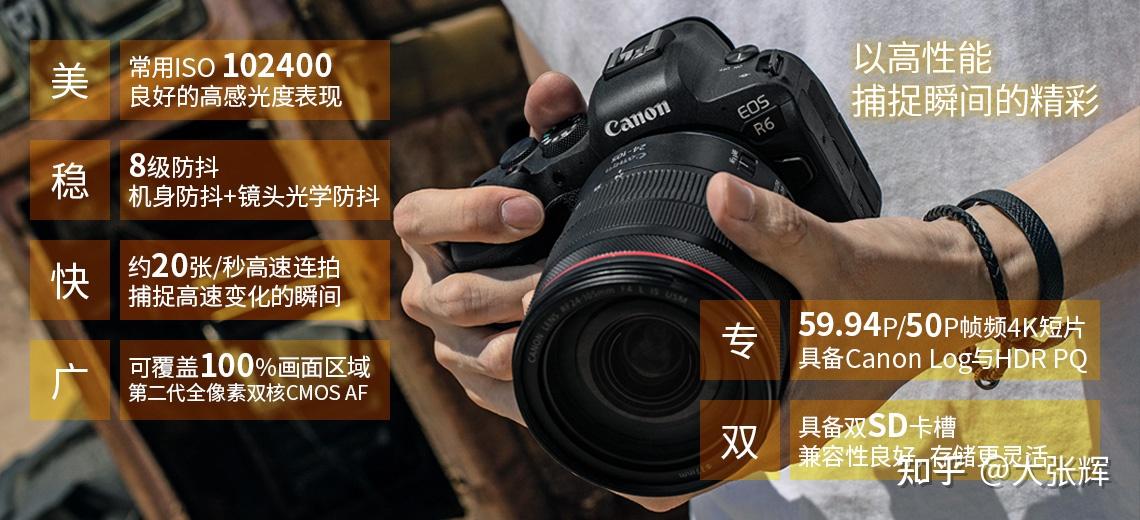 佳能R系列R3、R5C、R5、R6、R、RP这6款微单哪一个更值得购买呢？ - 知乎
