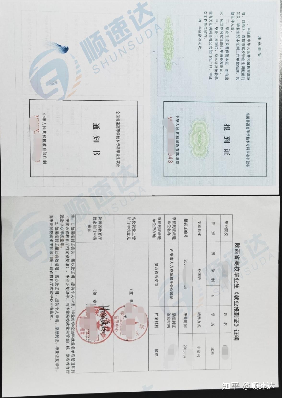 就业报到证如果你不重视那有可能在考编政审时候直接被刷