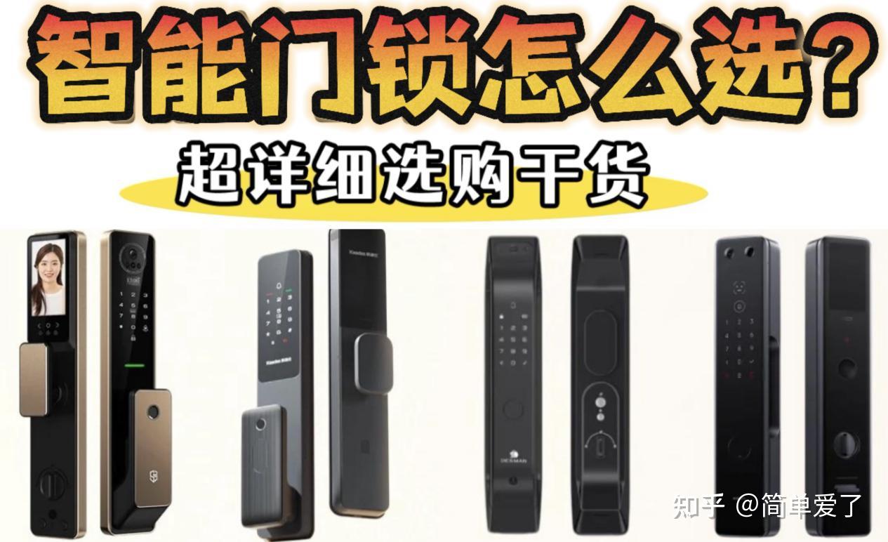 智能锁云测评!2025智能门锁推荐榜单分享:不踩雷智能锁推荐哪一款?