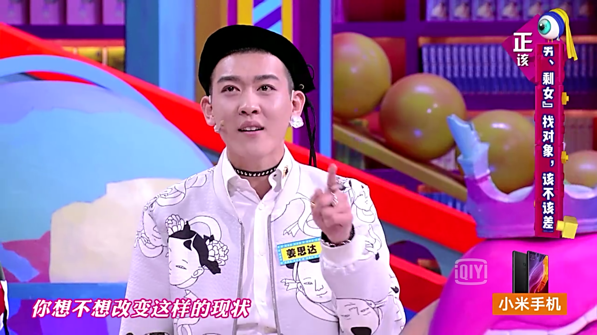 奇葩说姜思达到底为什么有这么高人气?