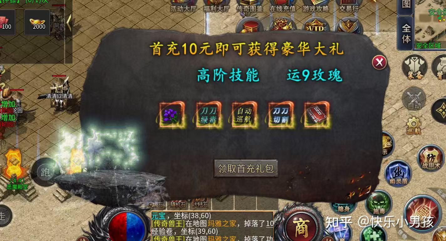 《龙破九天》打金全攻略:新手进阶之路,散人打金天堂 - 知乎
