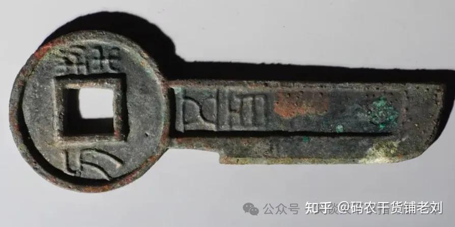 金错刀与契刀:王莽货币实验中的文明镜像 - 知乎