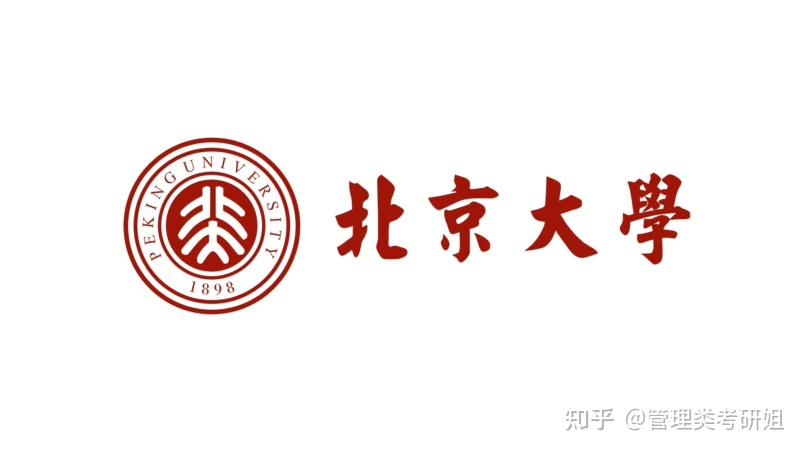 请查收北大光华mba报名邀请通知