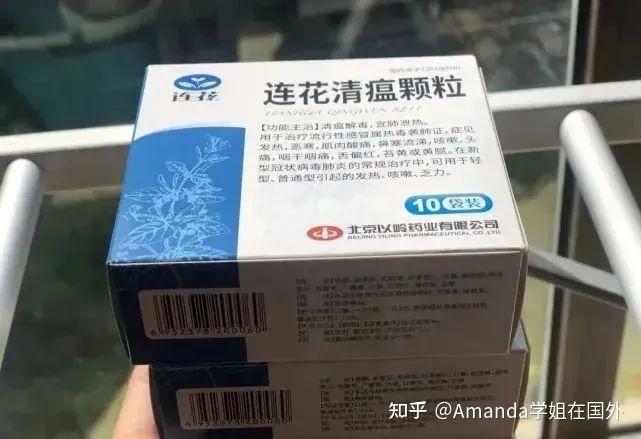 留学生携带连花清瘟会被遣返!?部分海关竟然归为违禁药品…… - 知乎