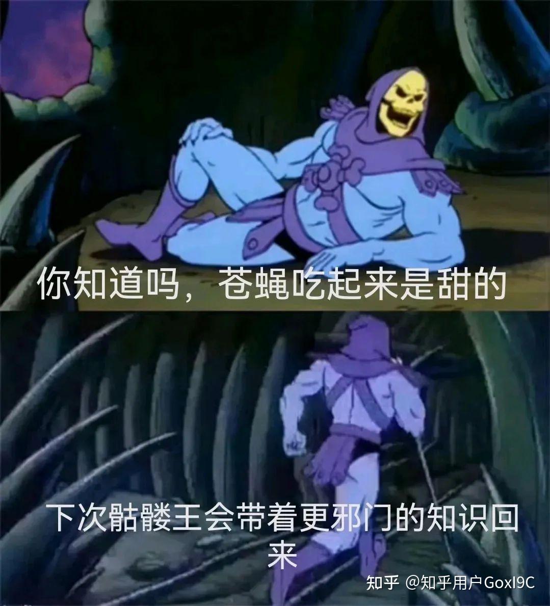 “眼皮和B皮是一样的质地…”这位冷知识梗王也太烧了 - 知乎