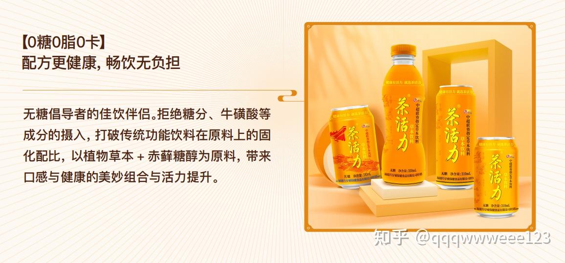 片仔癀草本饮品茶活力靠谱吗红遍小红书喝抖音的茶活力没喝过你就out