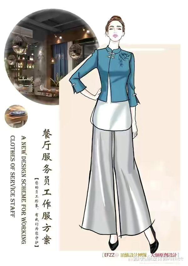 餐厅服务员服装设计方案 - 知乎