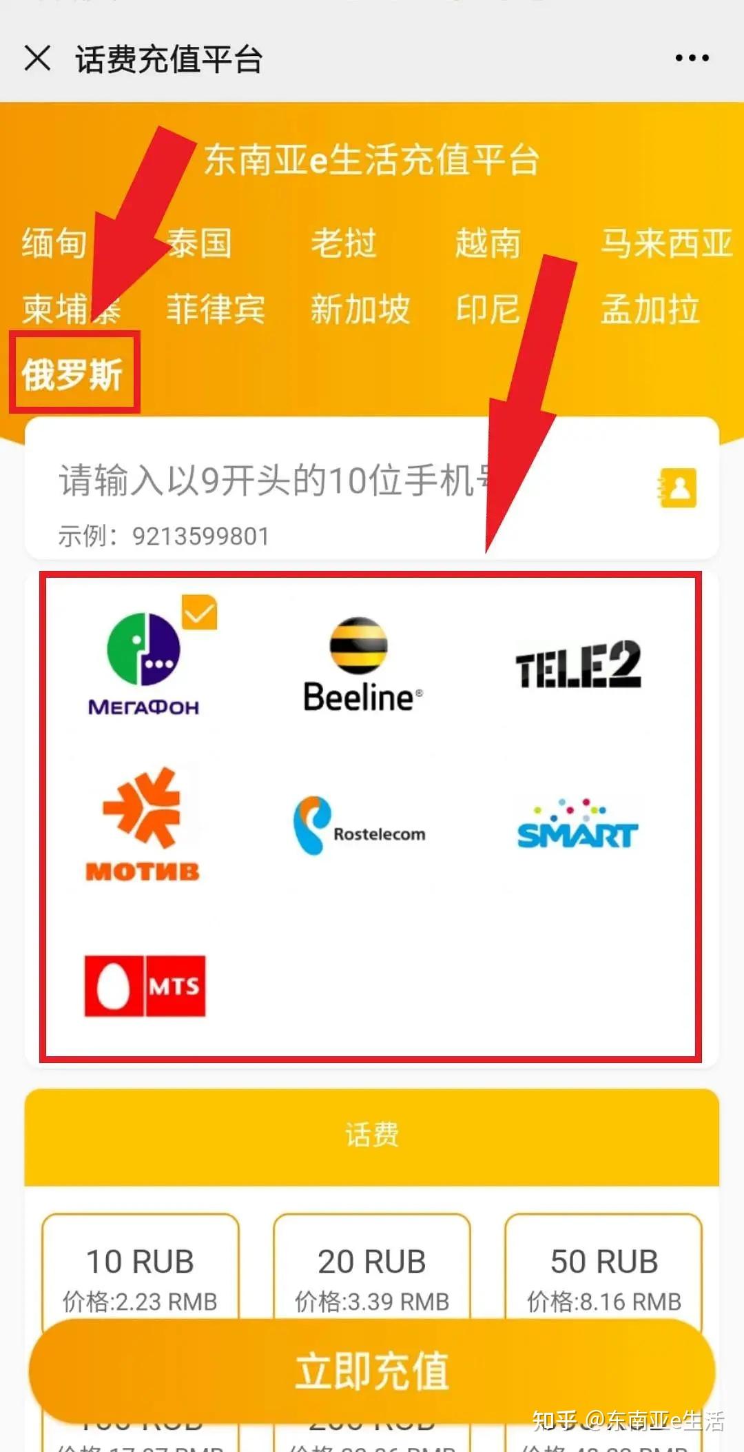 史上最全俄罗斯手机卡话费流量充值攻略，手把手教你省钱- 知乎