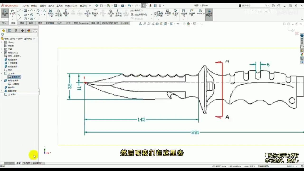 Solidworks匕首建模,刀身主体曲面建模案例分享 - 知乎