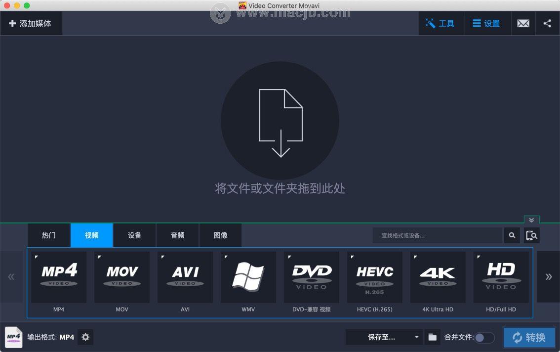 mac视频与音频文件转换软件轻松转换常用格式