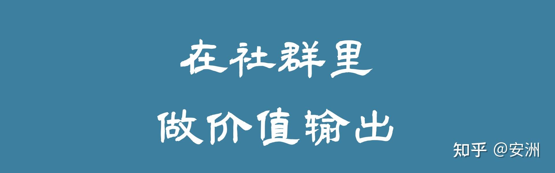 在社群裡做價值輸出的幾種方式