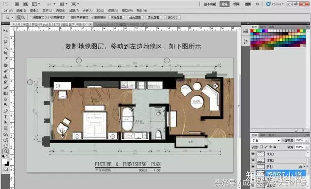 PS彩色平面图教程(室内设计必学技能) - 知乎