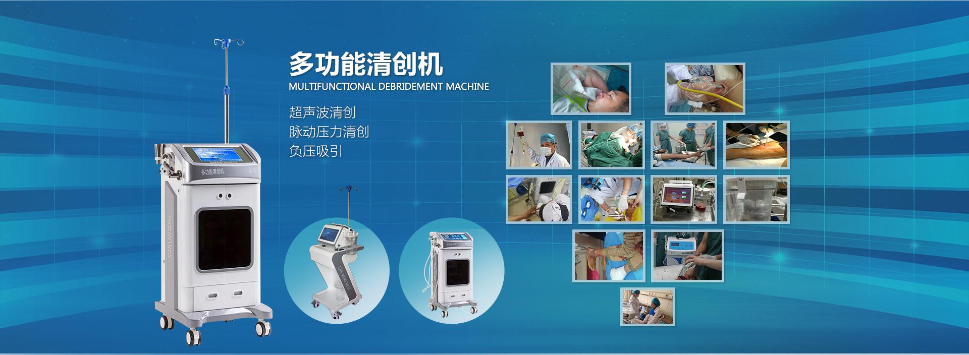 多功能超声波清创机QC-1D型专注创面清创 - 知乎