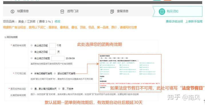 开店宝后台都不会操作，何谈运营？ - 知乎
