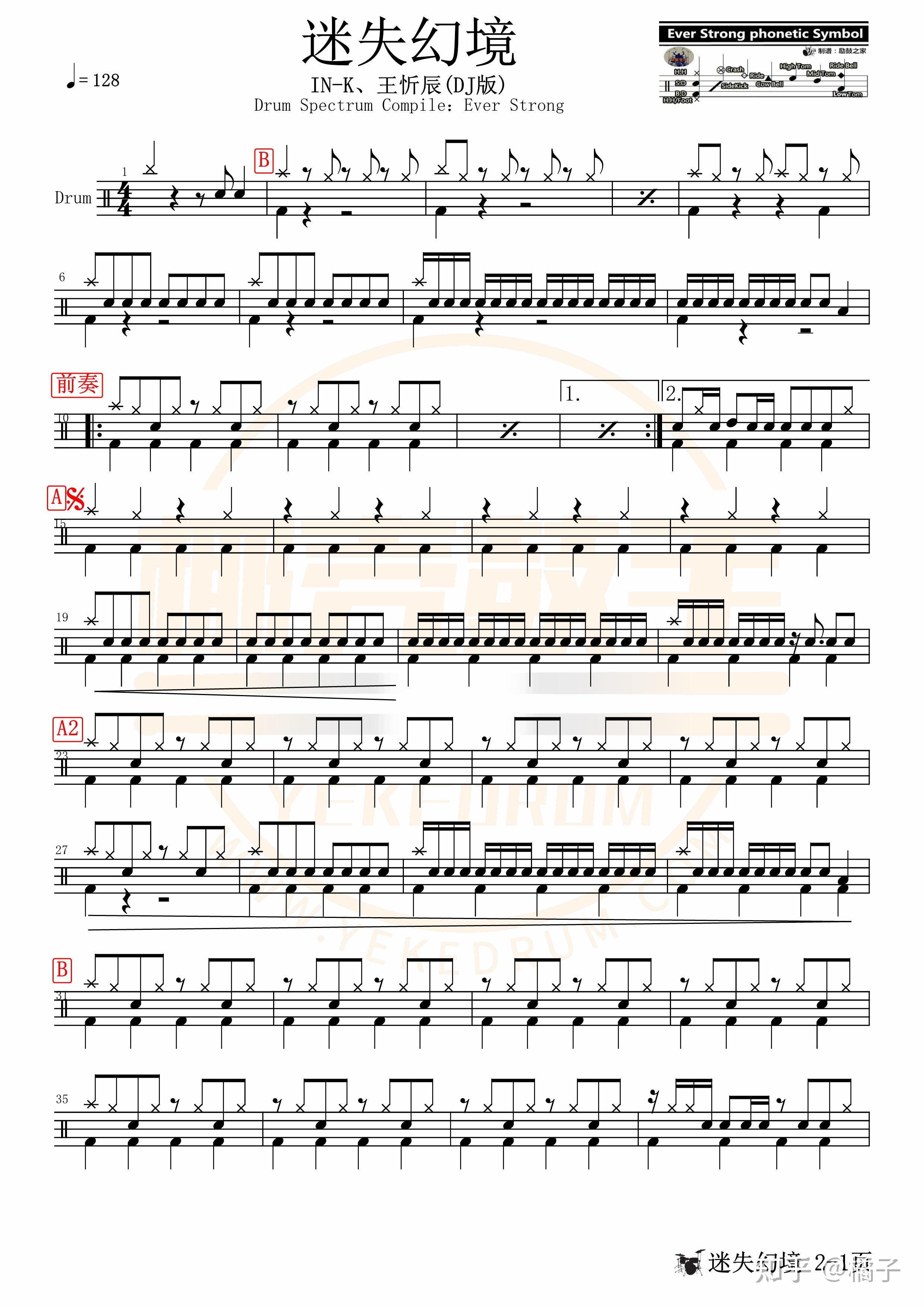 【鼓谱分享】迷失幻境 - 知乎