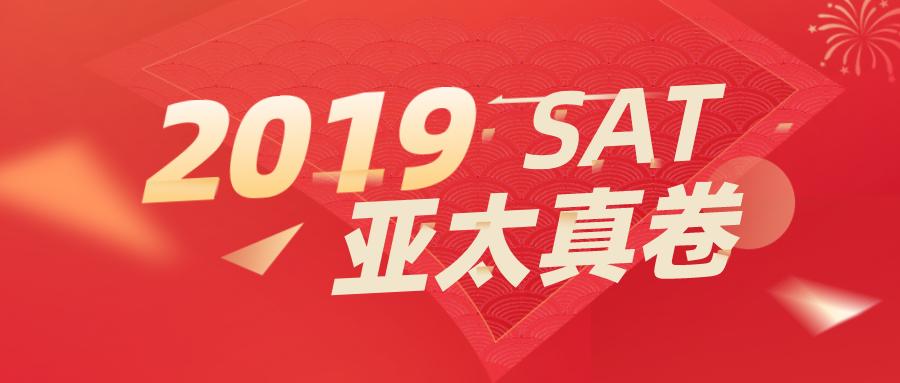 速领 19年12月亚太sat真题 另附curve预测 知乎