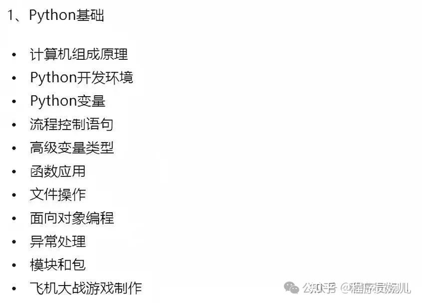 python教程全套，现在分享给大家（python全栈） - 知乎
