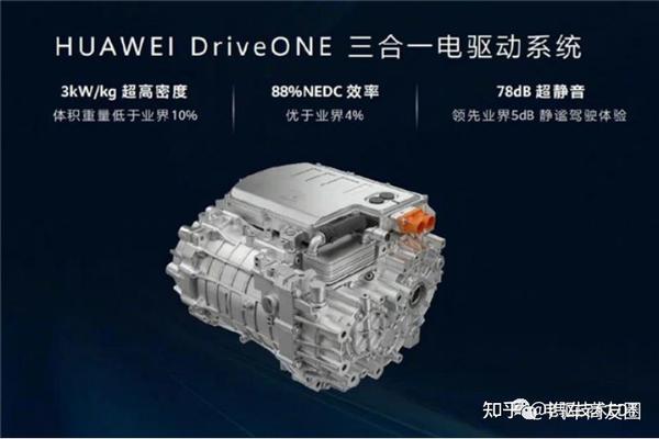 华为driveone电驱动系统解析 知乎