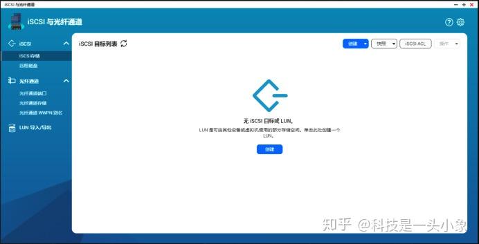 54张过程图,12步弄懂NAS 威联通NAS上手详细教程,新手必看插图29 54张过程图,12步弄懂NAS 威联通NAS上手详细教程,新手必看插图29