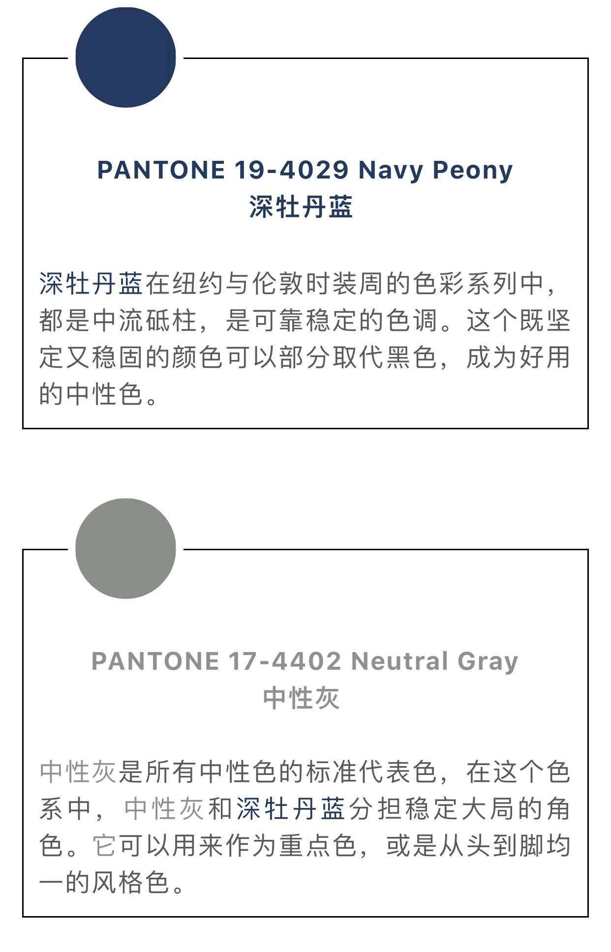 彩通2017秋冬流行色报告公布