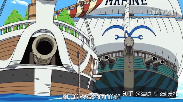 海贼王no56集艾力克的出击对军舰岛的大突围