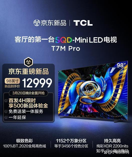 别乱买!TCL T7M Pro电视全面实测:配置优缺点太真实,哪些用户适合入手?一文说透