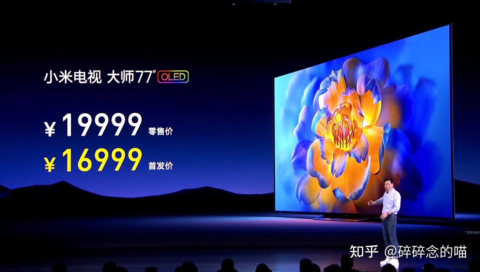 图文直播一起来看小米全新发布会mix4发布2021雷军年度演讲