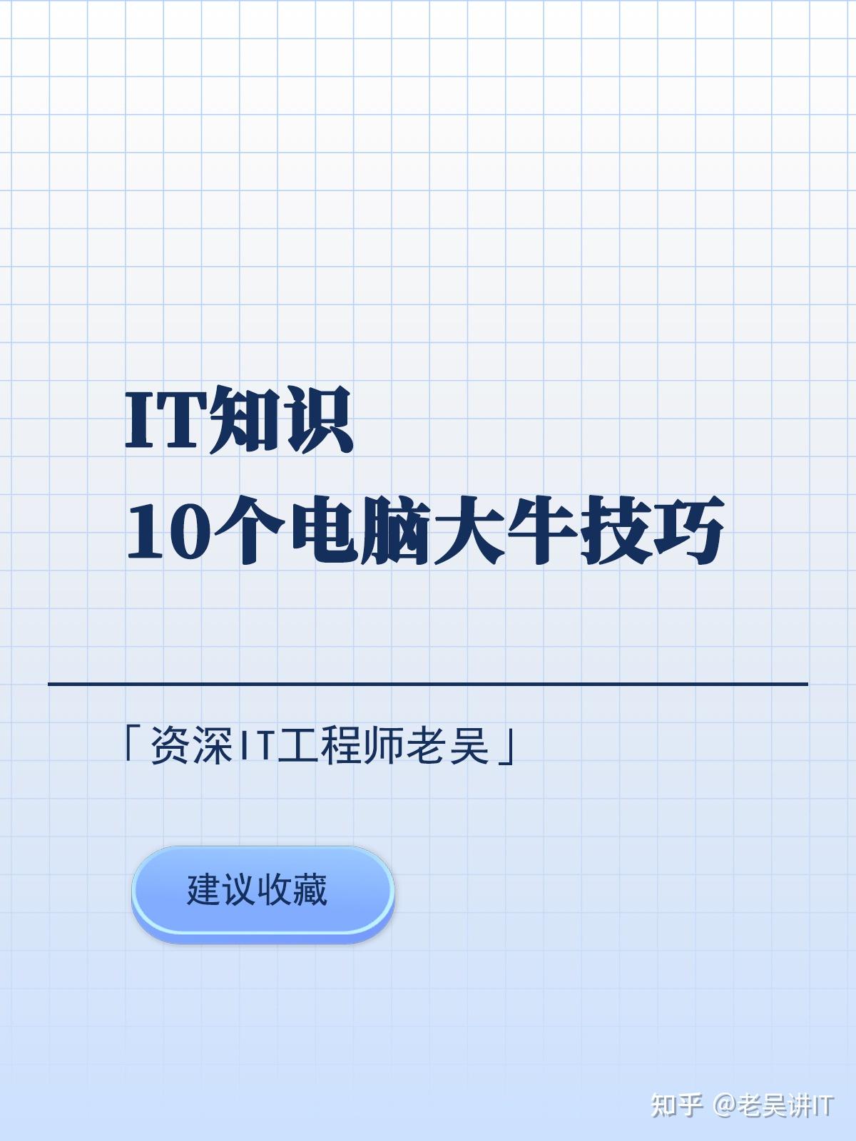 10个电脑小技巧，让你轻松驾驭Win+键！ - 知乎