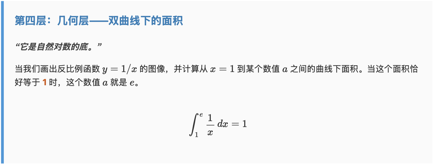 自然常数 e 的十层理解 - 知乎