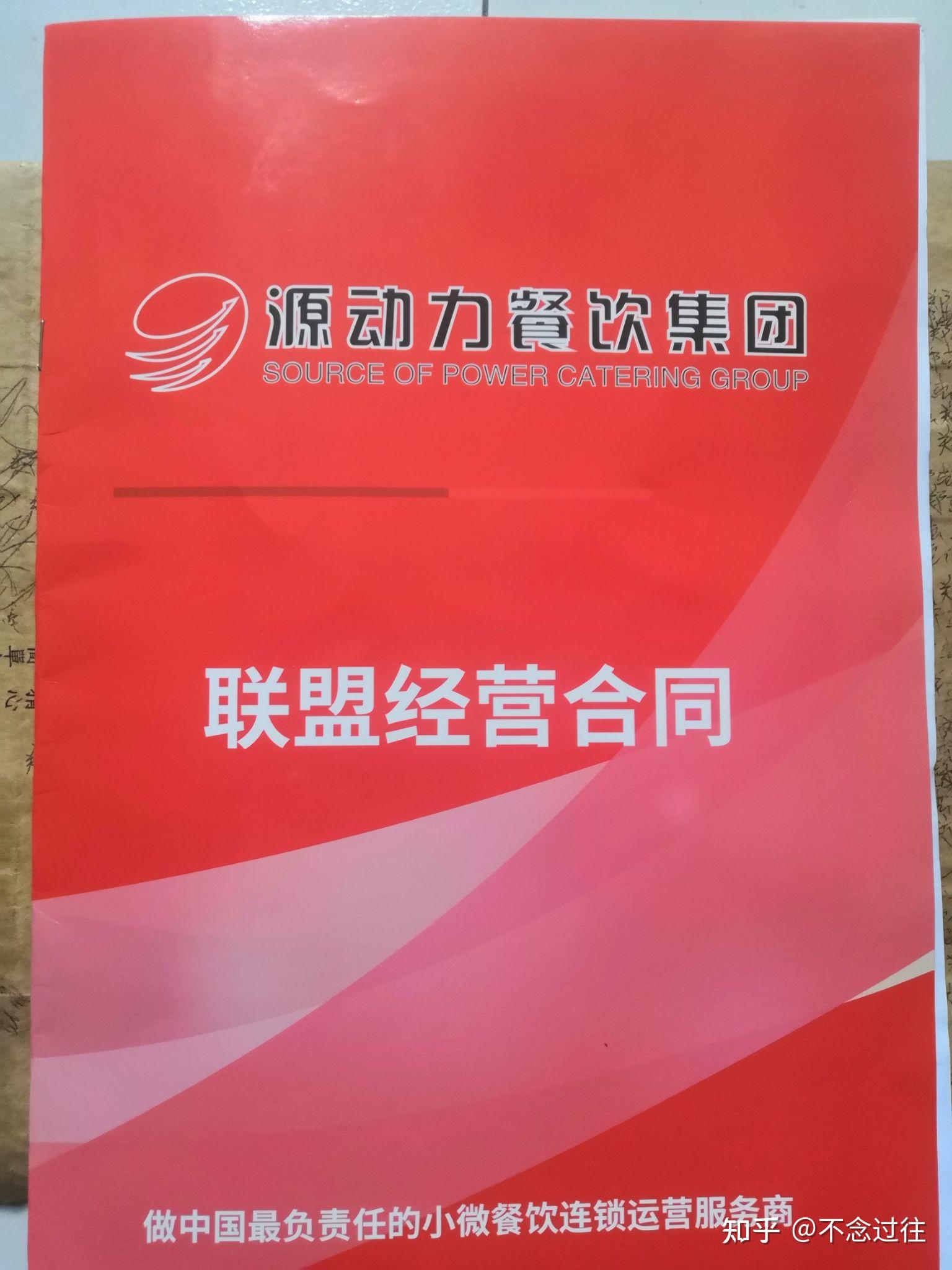 有没有想加盟奶茶的,我这里有个合同可以优惠转让,绝对不是骗子,原本
