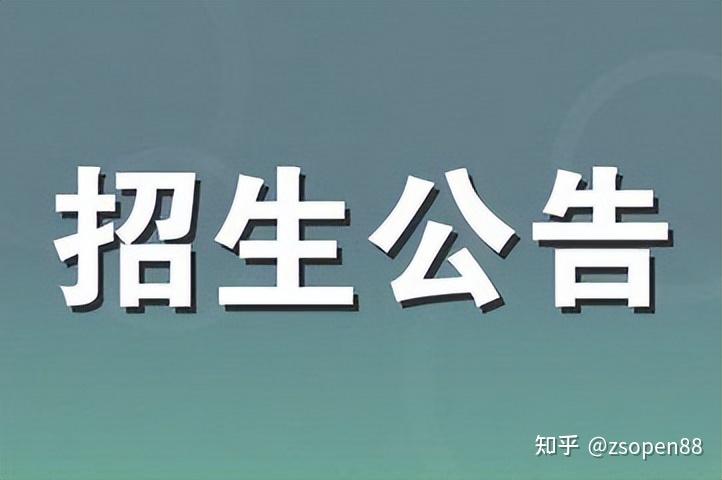 中山市西区街道2022年公办小学招生通告