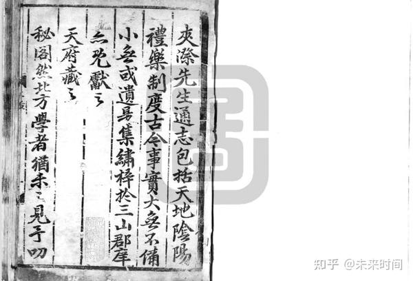 陕西天泰艺术品收藏有限公司精品赏析-通志第一册1-5页- 知乎