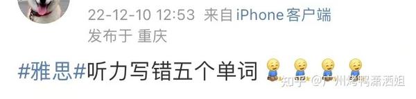 12.10雅思考情回忆丨听力好难啊!语速超快,单词也不会写... - 知乎