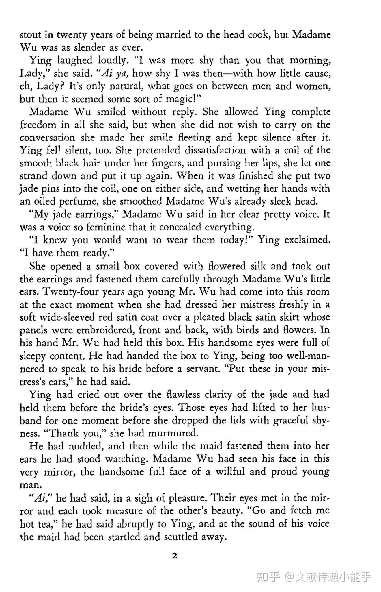  pavilion of women by pearl s buck 1946 