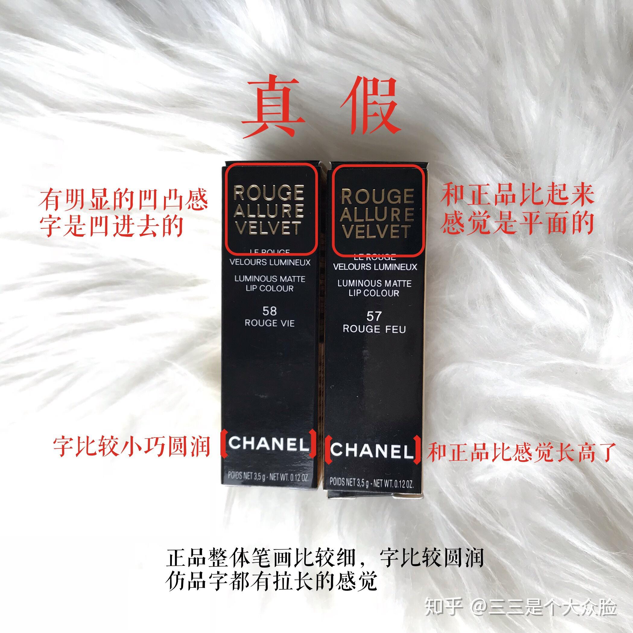 香奈儿魅力丝绒唇膏真假对比