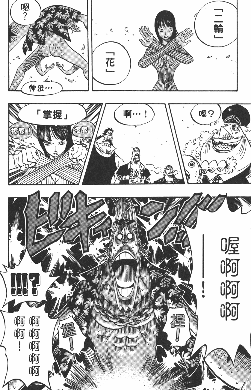 海贼王罗宾捏弗兰奇蛋的时候为什么山治没有阻止娜美看没有阻止罗宾