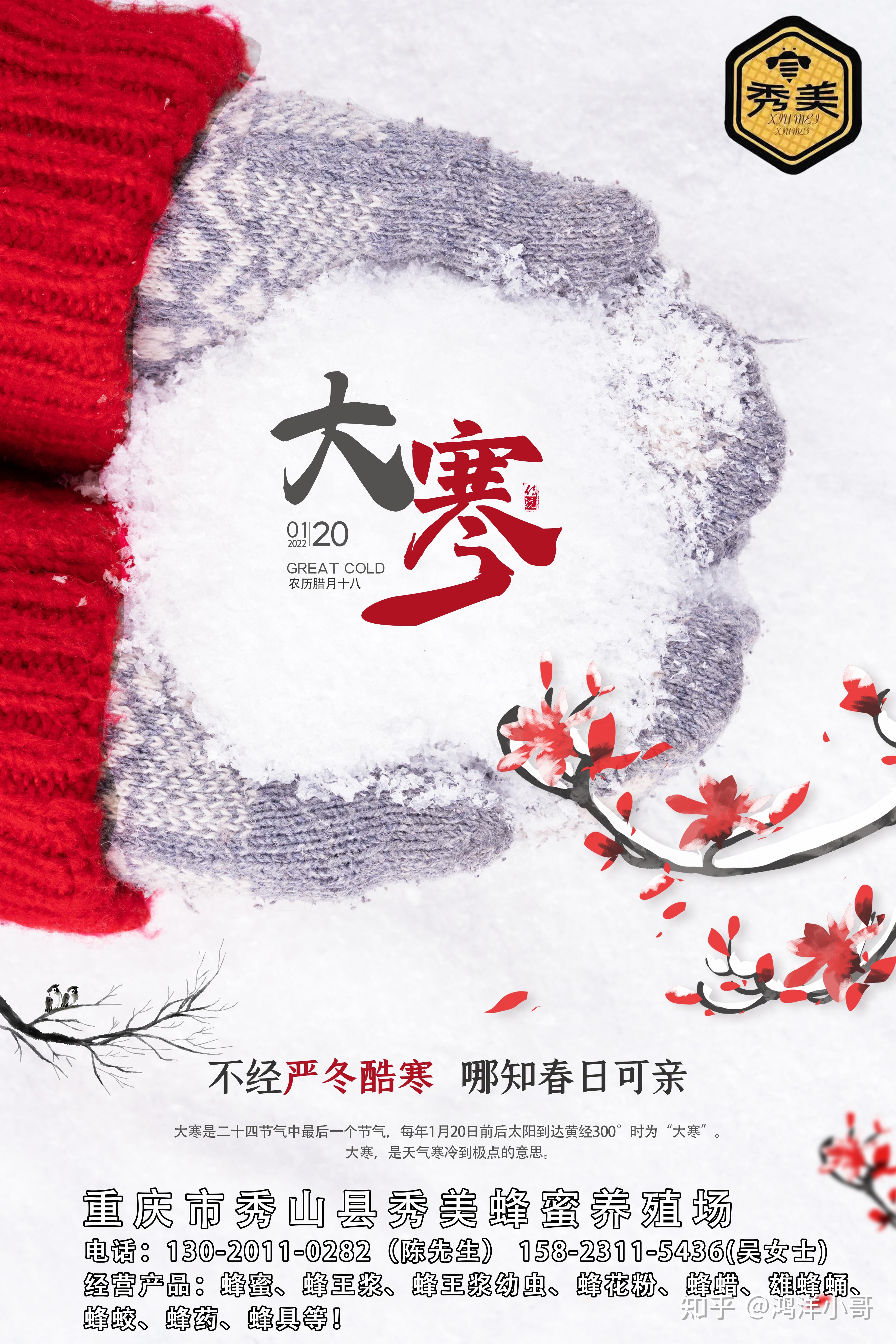 喝蜂蜜水能驱寒吗 - 知乎
