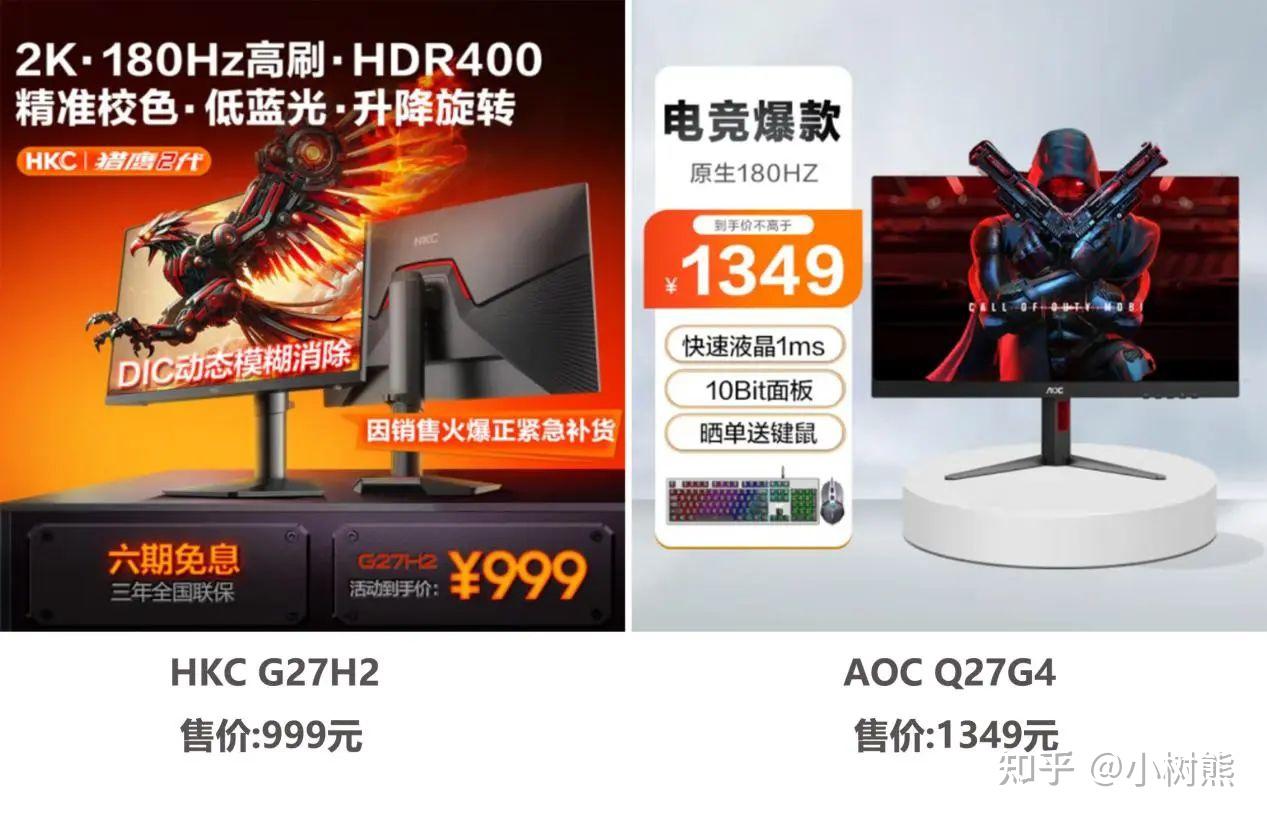 618千元预算买电竞显示器:hkc g27h2还是aoc q27g4?实测看看!