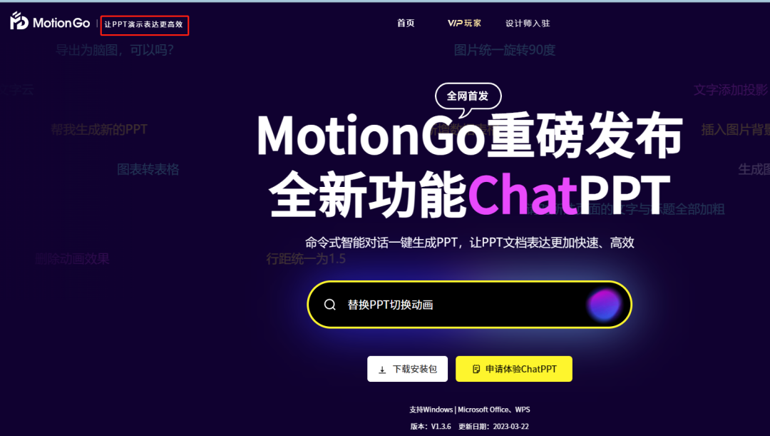 一键让ChatGPT做好PPT - 知乎