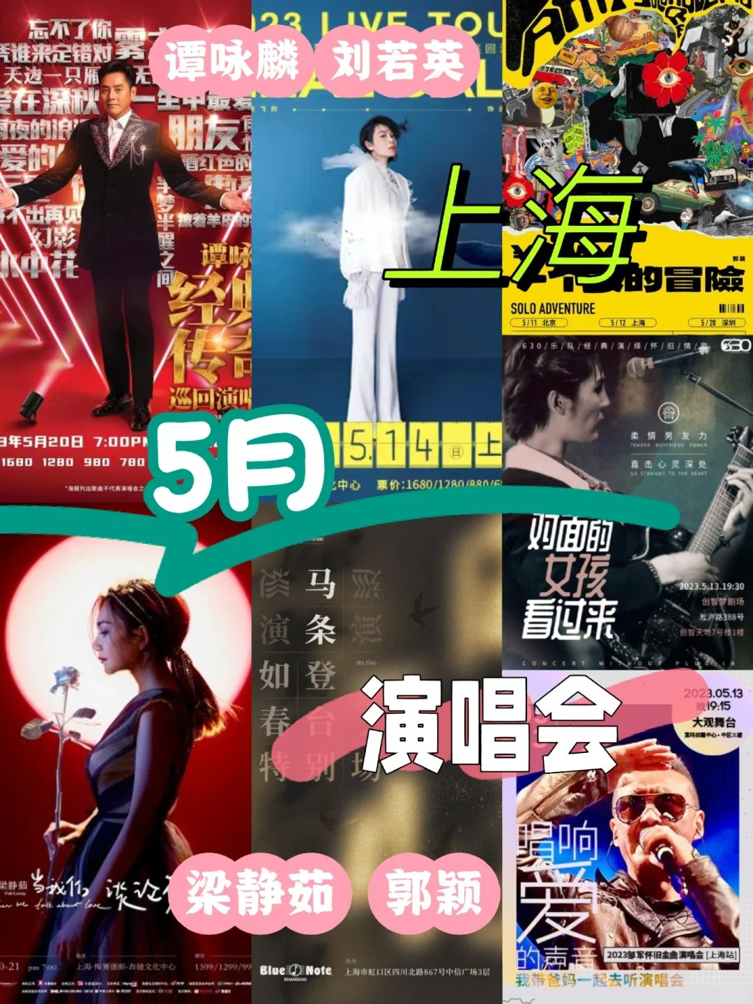 裘德新专巡演启动爱玛追星音乐节将在三城举办上海5月办近12场演唱会