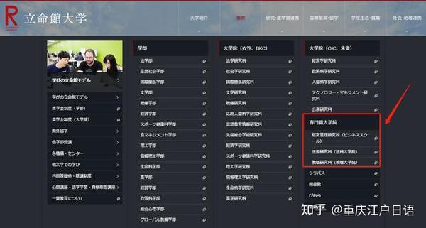 日本专门职大学院 一般人不知道的留学新途径 知乎