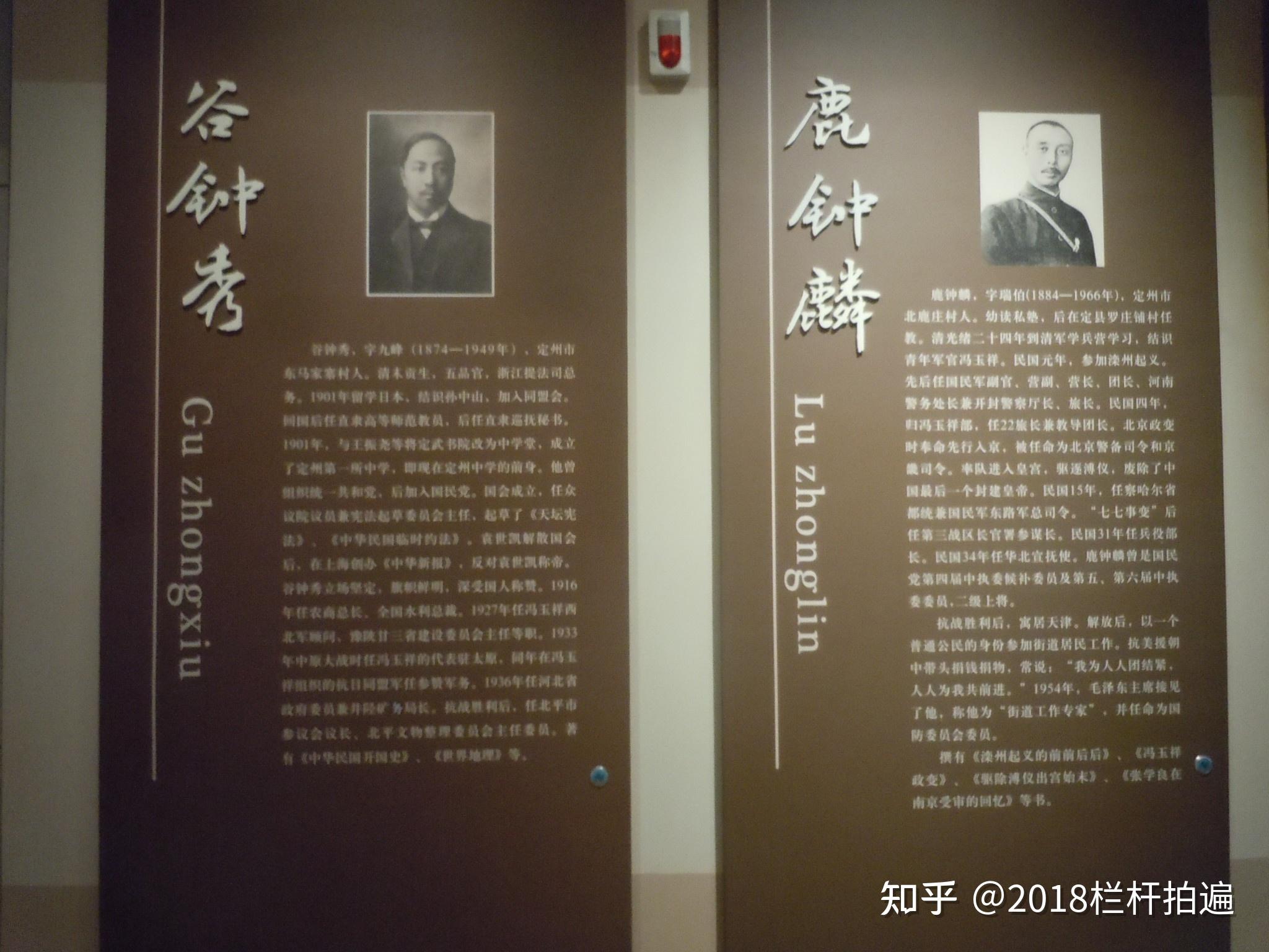 河北:定州博物馆《故乡星空·定州历史名人展》